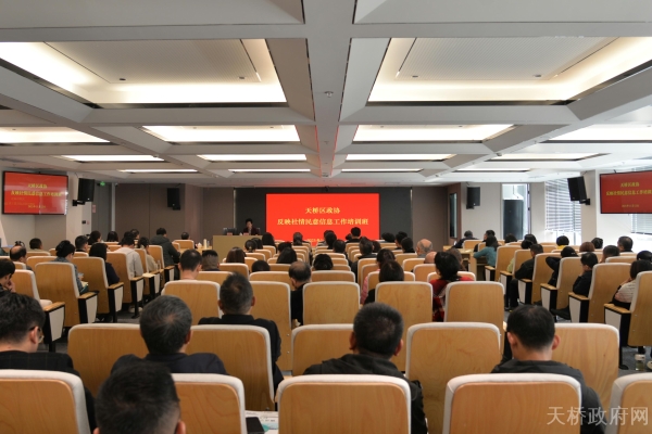 區政協舉辦反映社情民意信息工作培訓班